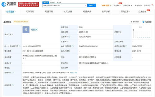 華為斥資超7億元在鄭州成立新公司，加碼信息系統集成服務