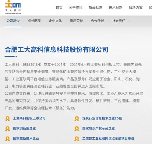 安全生產許可證暫扣30天，上市公司合肥工大高科受處罰